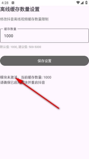 抖增最新版1.0.1安卓版截图2