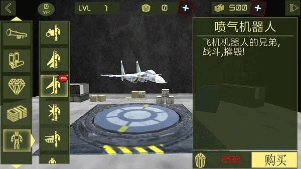 钢铁机器人英雄游戏2.3安卓版截图1