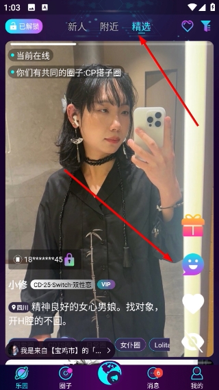 微乐园官方正版预览图