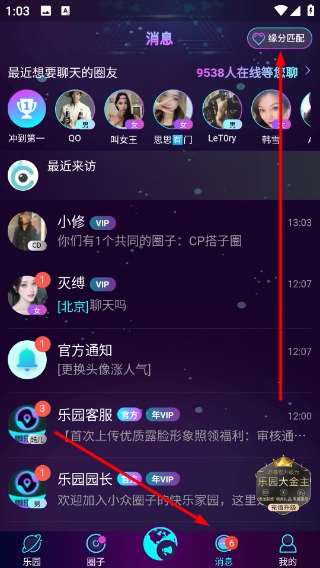微乐园官方正版预览图