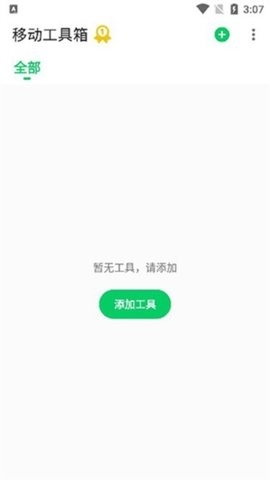 �ƶ��������ֻ���1.0.11��׿���ͼ1