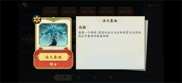 大圣牌凌霄斗神游戏1.0.2安卓版截图1