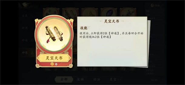 大圣牌凌霄斗神游戏1.0.2安卓版截图3