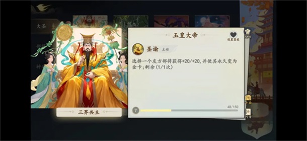 大圣牌凌霄斗神游戏1.0.2安卓版截图4