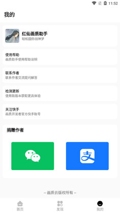 ���ɻ����������°汾��ͼ2