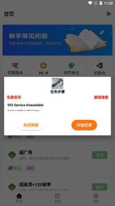 ���ɻ����������°汾��ͼ1