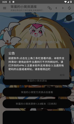 ������С����Դ��app1.2.0��׿���ͼ1