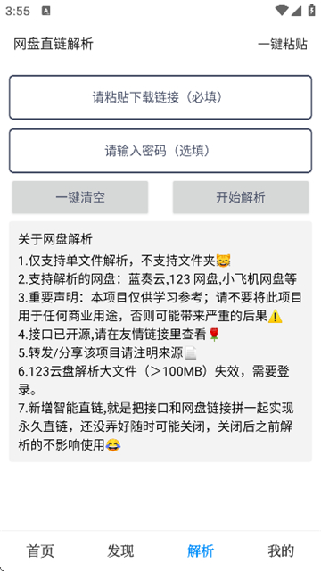 有个资源库手机版1.0.3 安卓版截图1