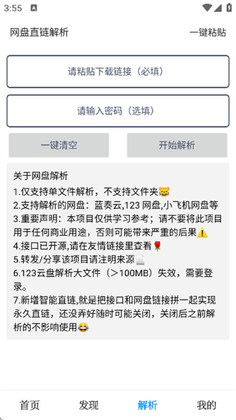 有个资源库手机版截图1
