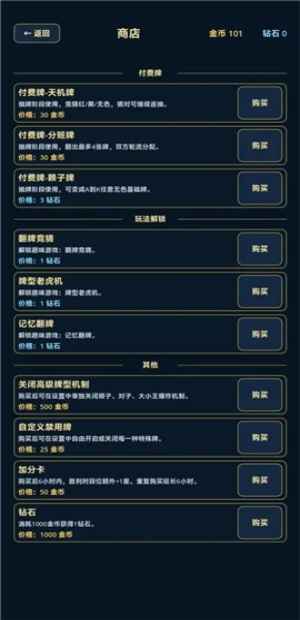 谁偷了我的牌游戏1.0.0安卓版截图3