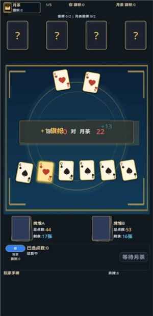 谁偷了我的牌游戏1.0.0安卓版截图0