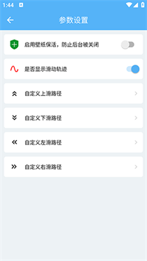 超级翻页器最新版本V1.0.6手机版截图1