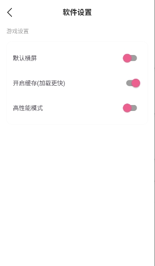 趣玩云游官方版1.01安卓版截图0