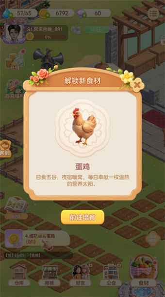 解忧梦幻岛游戏1.0.1安卓版截图3