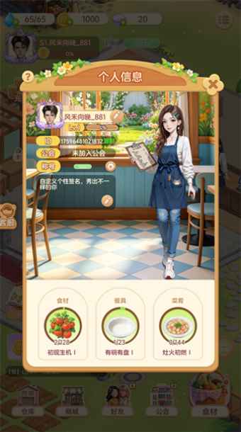解忧梦幻岛游戏1.0.1安卓版截图1