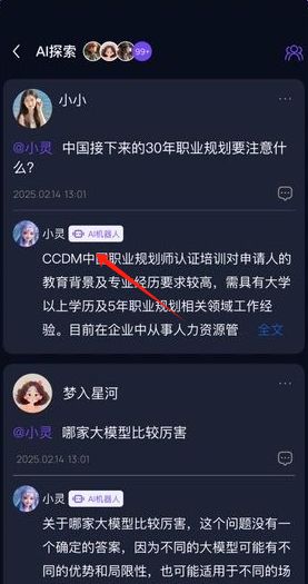 火灵ai0.1.5安卓版截图3