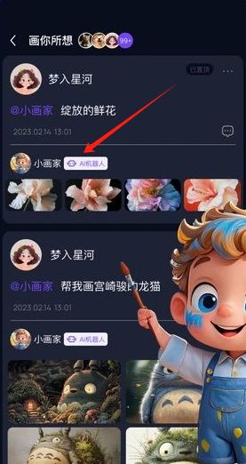 火灵ai0.1.5安卓版截图1