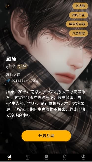 梦潮汐官方版1.28安卓版截图2