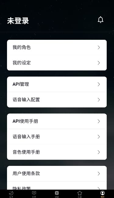 梦潮汐官方版1.28安卓版截图1