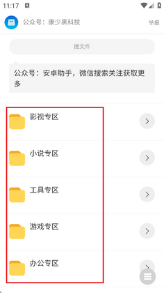 康少软件库最新版预览图