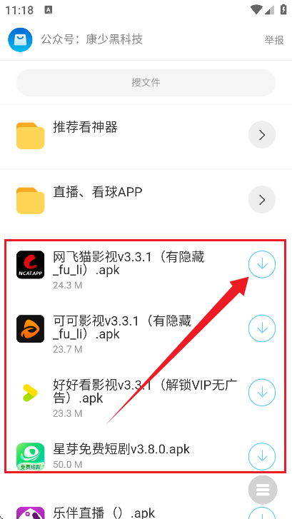 康少软件库最新版1.0安卓版截图2
