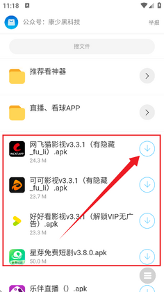 康少软件库最新版预览图
