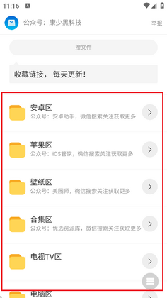 康少软件库最新版预览图