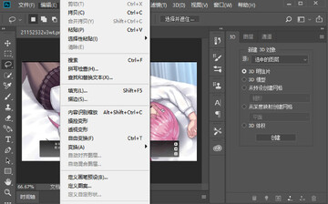 Photoshop 2026�ⰲװ��ɫ���İ��ͼ1