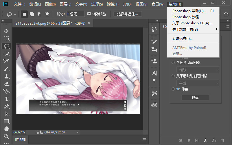 Photoshop 2026免安装绿色中文版预览图