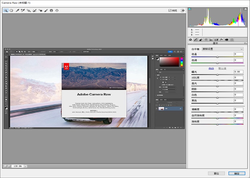 Camera Raw 18增效工具预览图