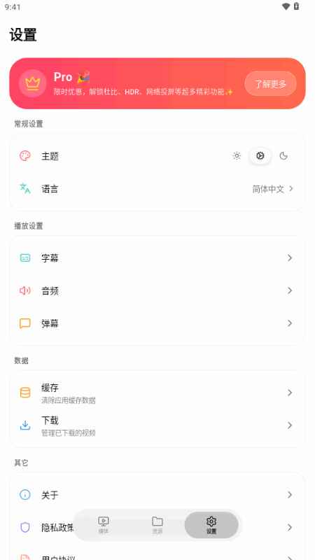 卡皮巴拉播放器最新版本(CapyPlayer)预览图