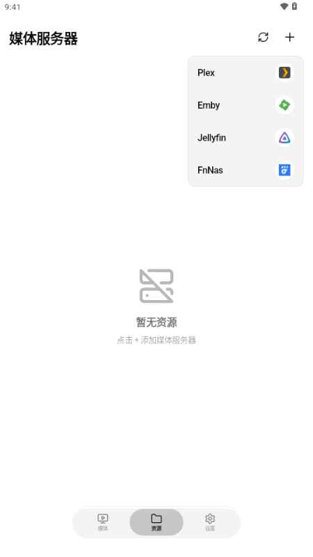 卡皮巴拉播放器最新版本(CapyPlayer)预览图