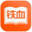 ��Ѫ�����ֻ���2.6.0��׿��