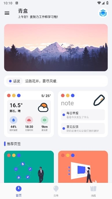 ������°汾1.2.0��׿���ͼ0