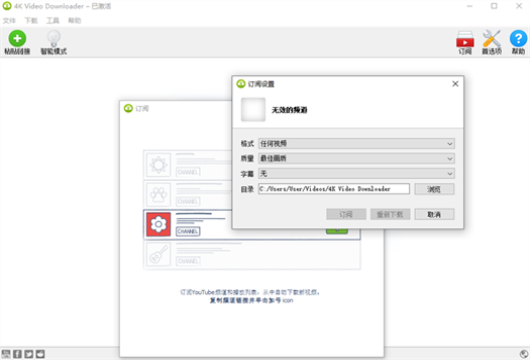 4K Video Downloader���°�26.1.5.0370���İ��ͼ1
