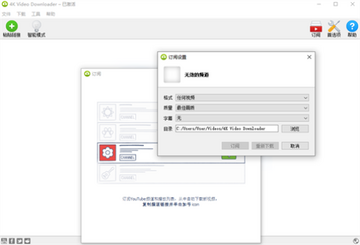 4K Video Downloader最新版截图1