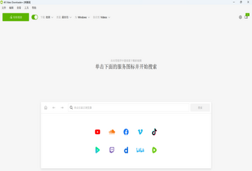 4K Video Downloader最新版截图3