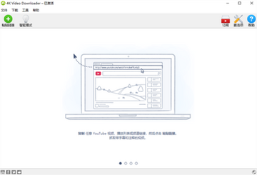 4K Video Downloader最新版截图2