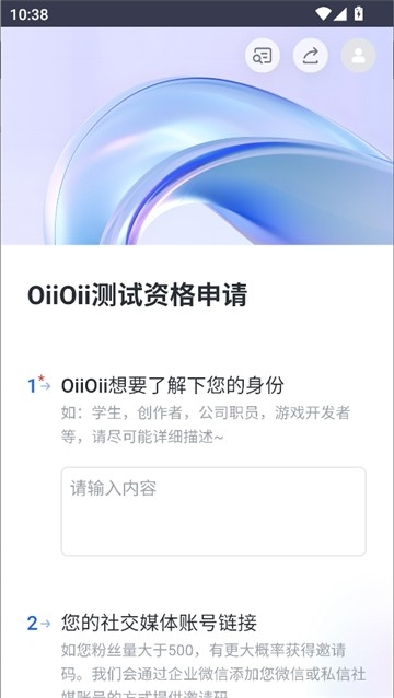 oiioii视频生成官方版1.0.0安卓版截图0