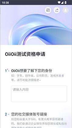 oiioii视频生成官方版截图0