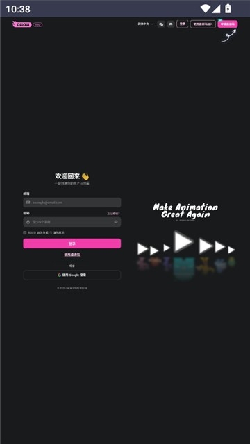 oiioii视频生成官方版1.0.0安卓版截图2