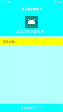 ����������3.0���°汾3.0��׿���ͼ0