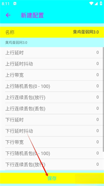 ����������3.0���°汾3.0��׿���ͼ2