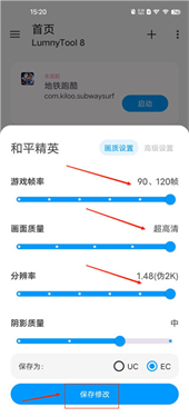 LumnyTool 8最新版本截图2