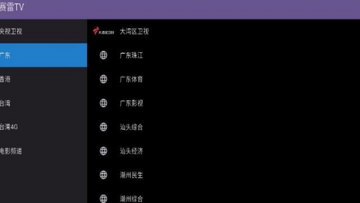 赛雷TV最新版本预览图