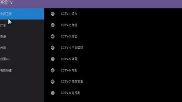 赛雷TV最新版本预览图