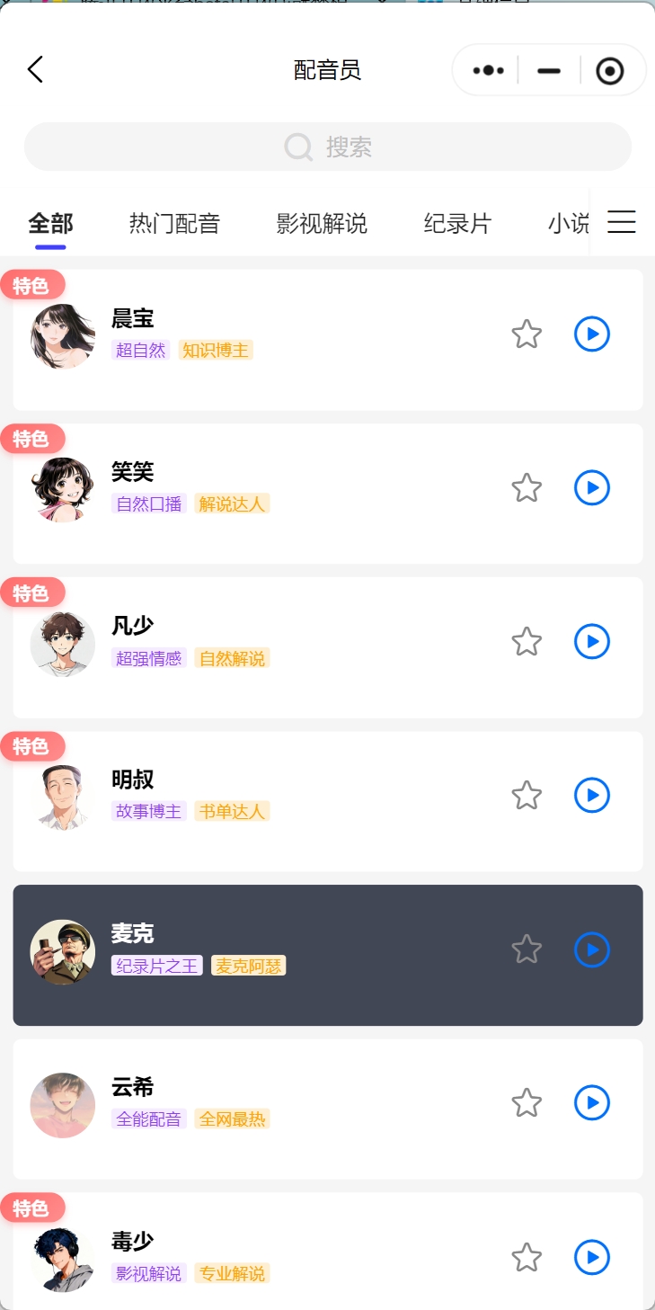 ����app���°汾2.0.7�ֻ����ͼ1