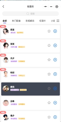 配朵朵app最新版本截图1