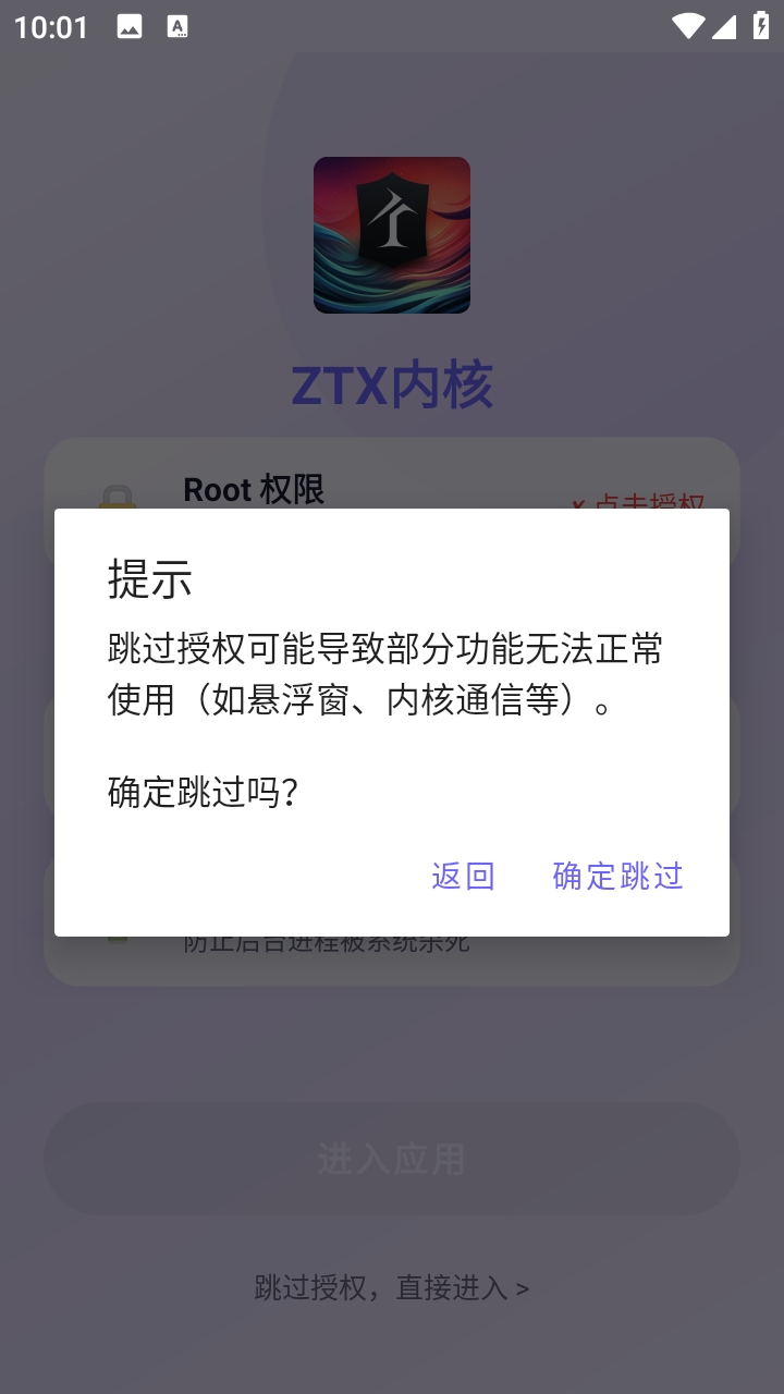 ZTX内核官方版1.9.2最新版截图2