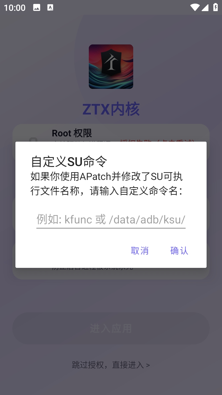 ZTX内核官方版1.9.2最新版截图0